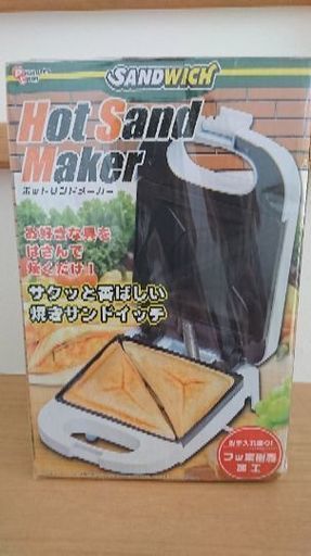ホットサンドメーカー(新品未開封)