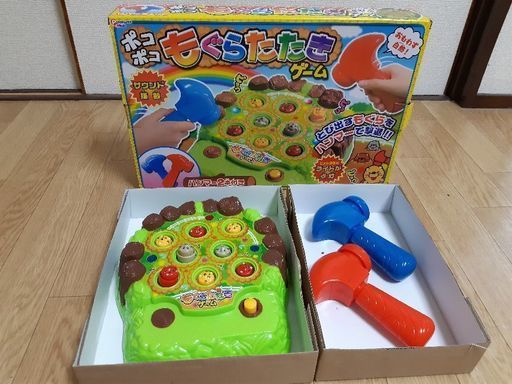 ご成約 ポコポコもぐらたたきゲーム Morioka 京成高砂のおもちゃ その他 の中古あげます 譲ります ジモティーで不用品の処分 ご成約 ポコポコもぐらたたきゲーム Morioka 京成高砂のおもちゃ その他 の中古あげます 譲ります ジモティーで不用品の処分