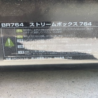 ルーフボックス BR764
