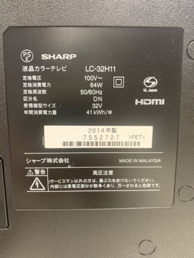 安心の6ヶ月保証付！SHARP 32型液晶テレビ AQUOS リモコン付【トレファク武蔵村山店