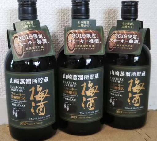 サントリー 梅酒 スモーキー 山崎蒸留所 原酒樽仕込み