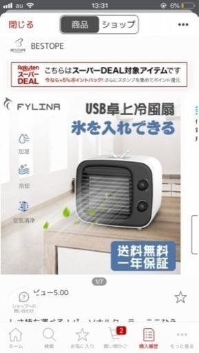冷風機 新品