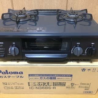 2018年購入   パロマ ガスコンロ