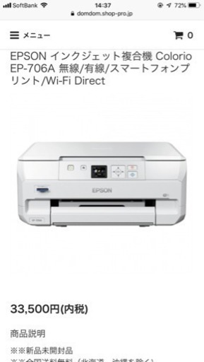 EPSON プリンター