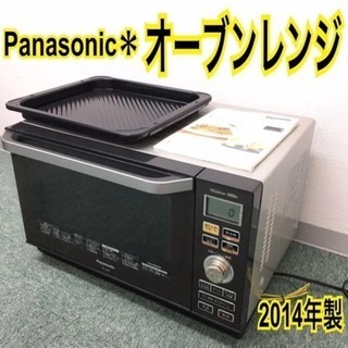 配達無料地域あり*パナソニック オーブンレンジ 2014年製* | w2