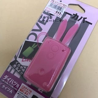 ダイハツ スマートキー リモコンキーカバー シリコン ラビット ...