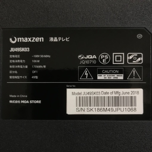 即日受渡可❣️三ヶ月前購入マクスゼン4K対応 W録画 外付ハードHDD付 49型TV 30000円