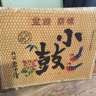 日本酒 小鼓 丹波西山酒造  パネル Japanese sake...