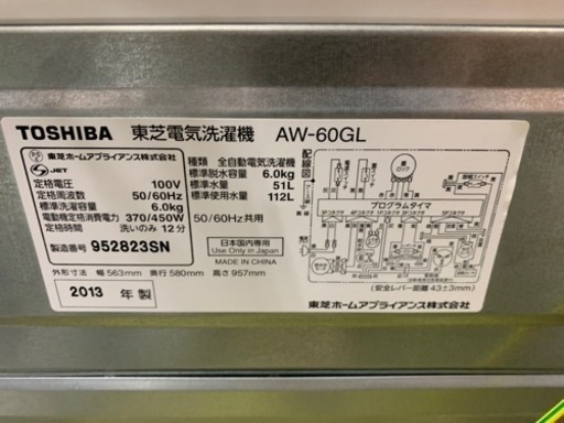 洗濯機 東芝 6㎏洗い AW-60GL 1人～2人用 2013年 簡易乾燥付き  SG