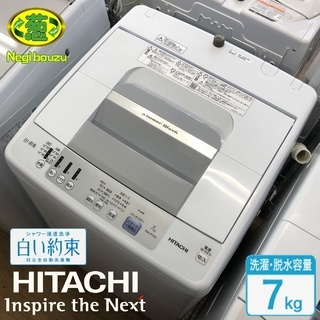 美品【 HITACHI 】日立 ビートウォッシュ  洗濯7.0㎏ 全自動洗濯機 ひときわ白くシャワー浸透洗浄と風脱水 NW-R703