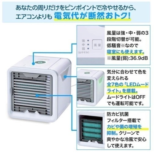 ここひえ 卓上扇風機 サーキュレーター パーソナルクーラー 冷風扇