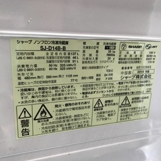 福岡市内北九州市内配達無料 シャープ 140L 冷蔵庫 SJ-D14B 2016年製