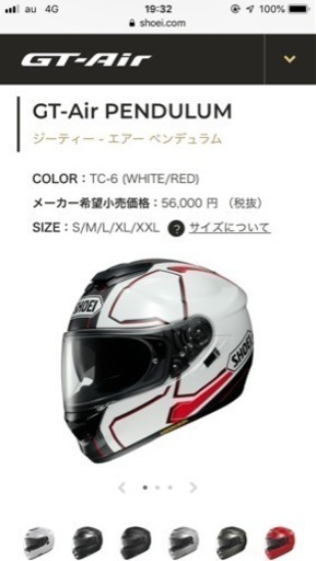 SHOEI GT-Air PENDULUM ヘルメット XL
