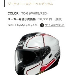 SHOEI GT-Air PENDULUM ヘルメット XL institutoloscher.net