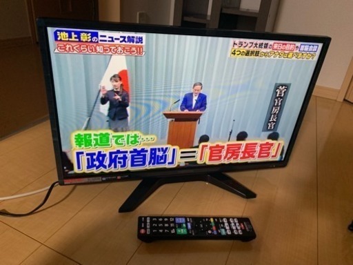 テレビ 24インチ 2016年