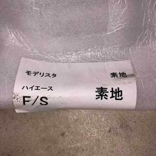 200系ハイエース 3型  モデリスタ modelista フロントバンパースポイラー