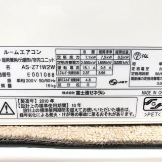 FUJITSU 2010年 7.1kw 23畳用 ルームエアコン AS-Z71W2 ノクリアZ 
