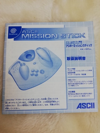 人気定番の 中古 アスキーミッションスティック Dc その他 Bullstone It