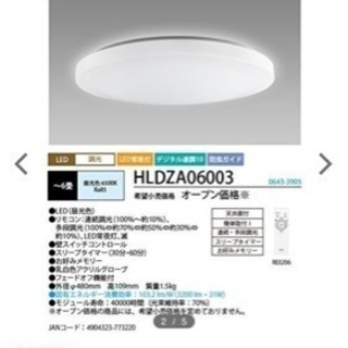 NEC製 LEDシーリングライト