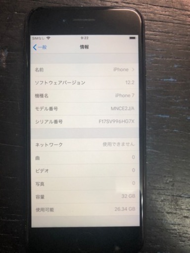 SIMフリー】iPhone7 32gb マットブラック ◯判定 | cryptox-i.com