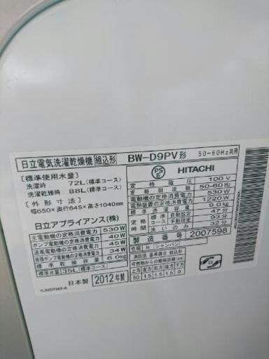 最終値下げしました!⭐茨城県配達無料⭐日立全自動洗濯機