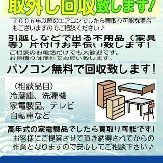 エアコン無料で取外し回収します!!