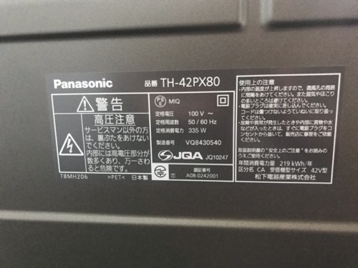 【本日限定】Panasonic VIERA ビエラ 42インチ プラズマテレビ