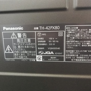 【本日限定】Panasonic VIERA ビエラ 42インチ ...