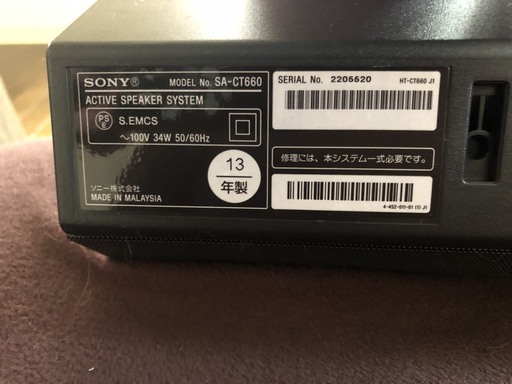 【美品】sony HT-CT660　サウンドバー　ホームシアター