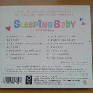 【赤ちゃん用CD ･仕掛け本】 - 大津市