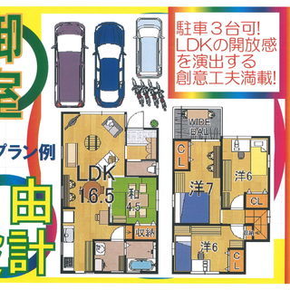 ★御室小区★駐車３台可★間口・前道広々の開放感★土地価格2380...