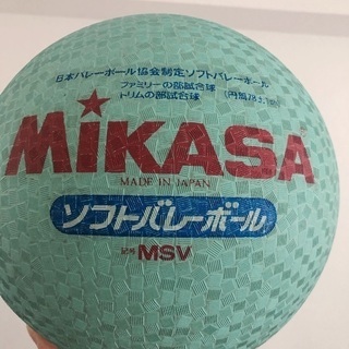 MIKASAソフトバレーボール