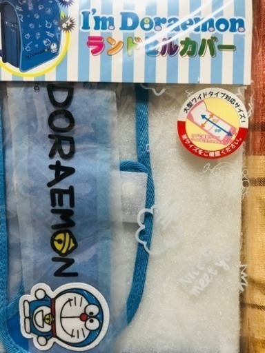 ドラえもんランドセルカバー 値下げ中 やす 若葉のその他の中古あげます 譲ります ジモティーで不用品の処分