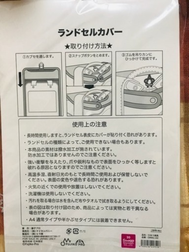 ドラえもんランドセルカバー 値下げ中 やす 若葉のその他の中古あげます 譲ります ジモティーで不用品の処分