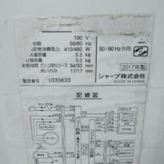 【販売中】SHARP　全自動洗濯機　ES-GE5A　2017年製　5.5kg　シャープ　高年式　エコライフ