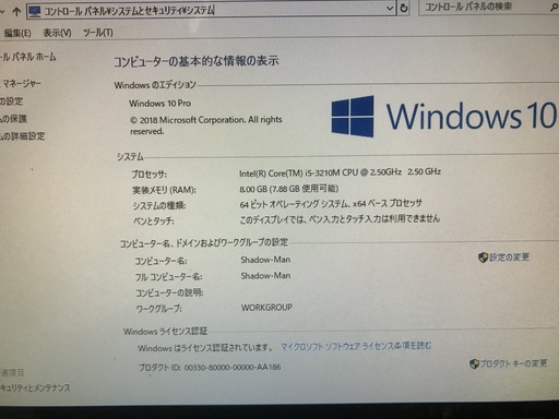 一体型パソコン