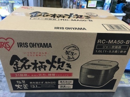 未使用 2018年製 アイリスオーヤマ 5.5合炊飯器 銘柄炊き RC-MA50-B