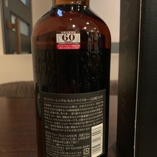 サントリー山崎18年ウイスキー700ml 箱付き