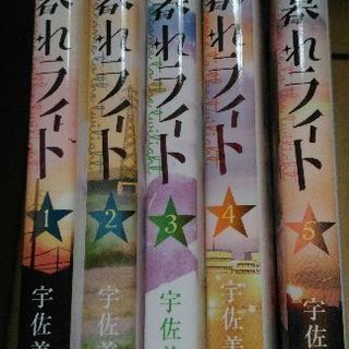 夕暮れライト りん 伊勢崎のマンガ コミック アニメの中古あげます 譲ります ジモティーで不用品の処分