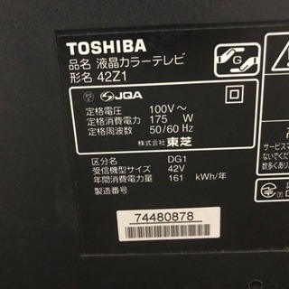 TOSHIBA 東芝 REGZA レグザ  42インチ