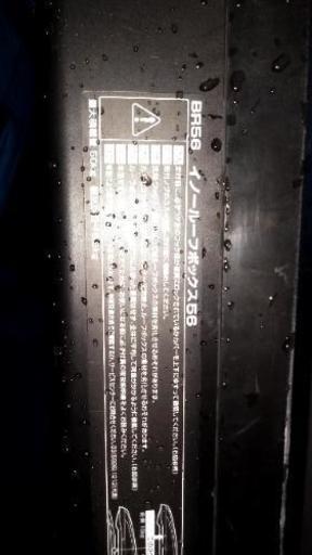 INNOルーフボックスBR56