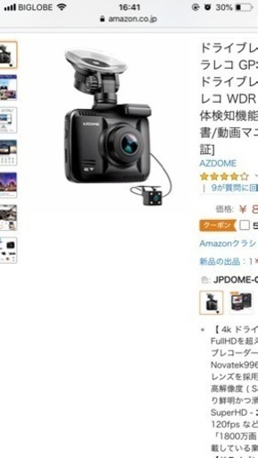 最新型 ドラレコ