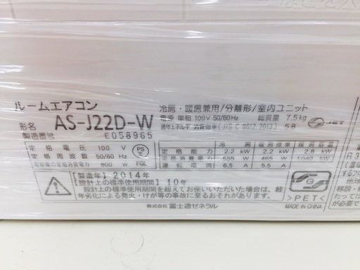 【トレファク鶴ヶ島店】壁掛けエアコン FUJITSU AS-J22D-W