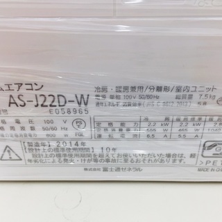 トレファク鶴ヶ島店】DAIKIN F22STES-W