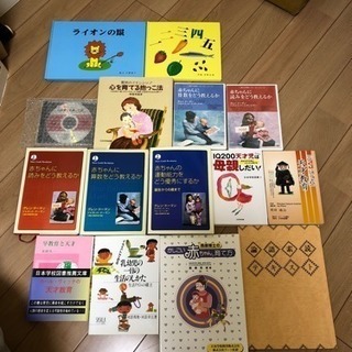 【家庭保育園】教育・育児書