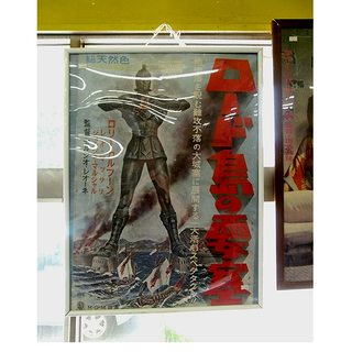 札幌 入手困難【ロード島の要塞 ポスター】イタリア映画 60年代...
