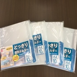 JE576 【在庫処分特価】未使用品ナカバヤシどっさり個別ホルダ...