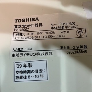 TOSHIBA 照明器具 蛍光灯