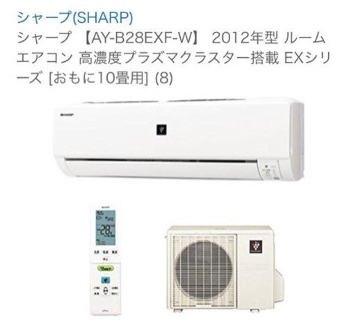 ☀️人気のシャープ❗️プラズマクラスター︎8畳〜10畳エアコン