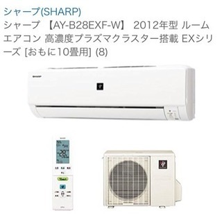☀️人気のシャープ❗️プラズマクラスター⭐︎8畳〜10畳エアコン
